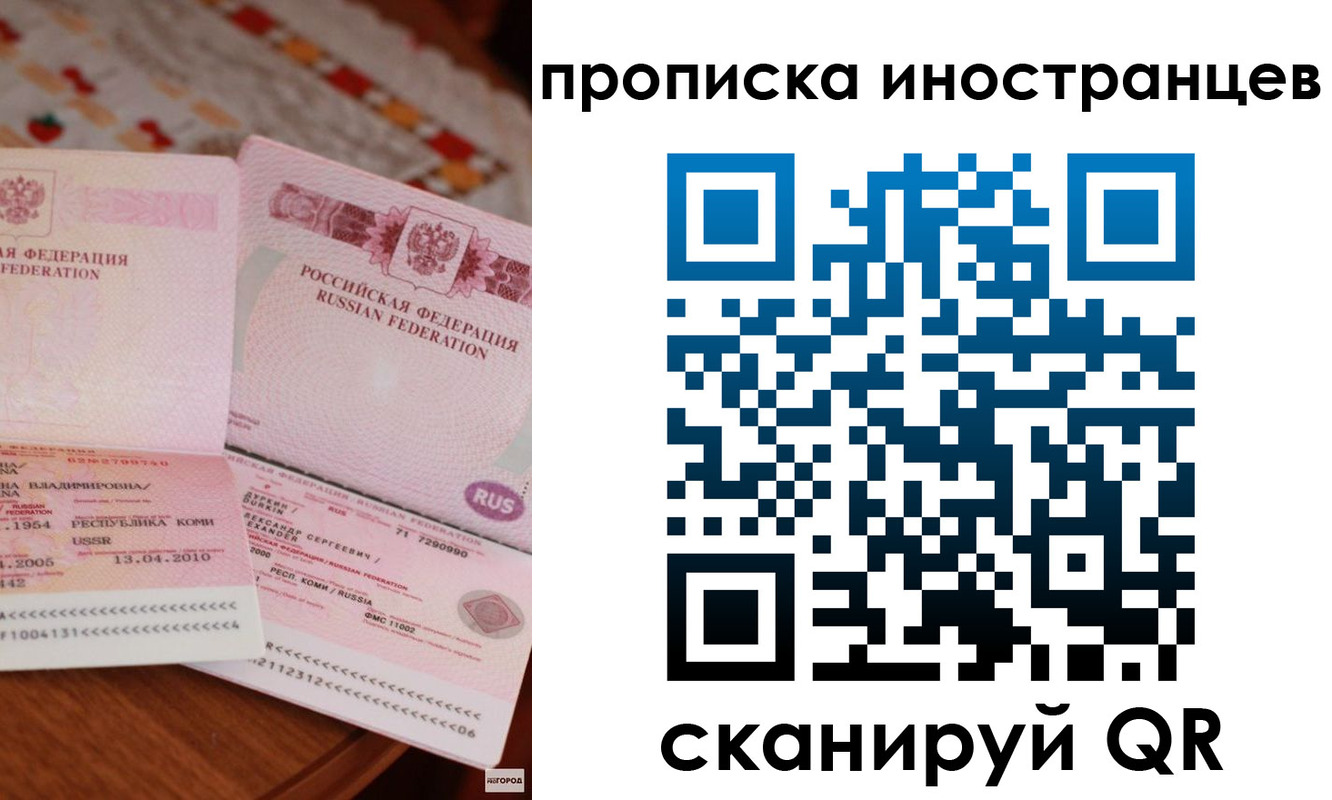 миграционный учет в Кашире