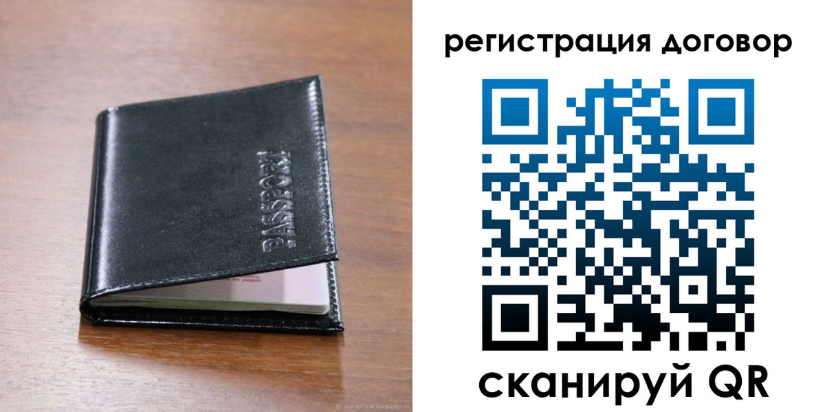 временная регистрация недорого в Кашире