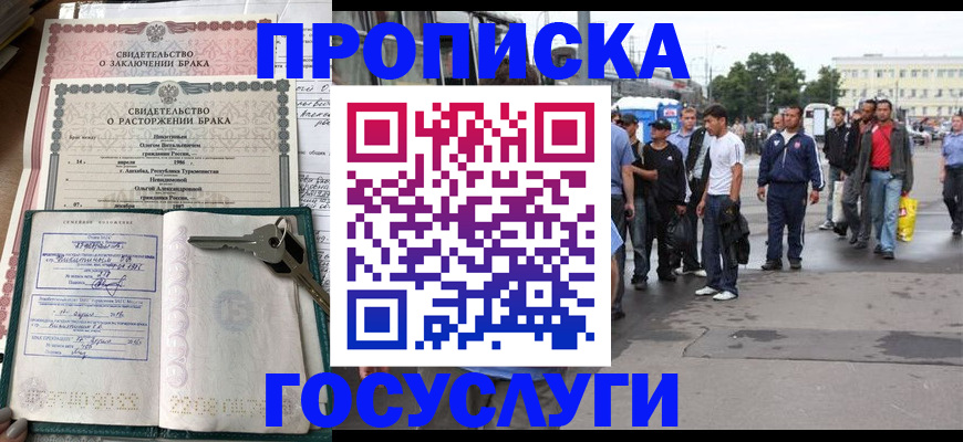 миграционный учет в Кашире