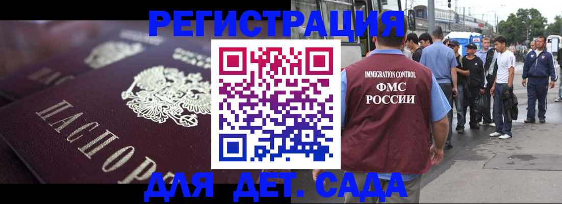 прописка от собственника в Кашире