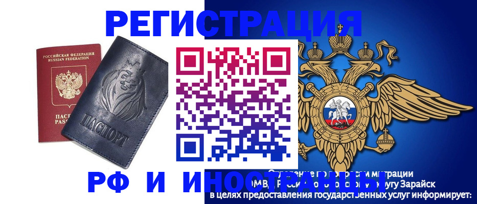 прописка для военкомата в Кашире
