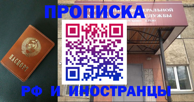 прописка паспорт в Кашире