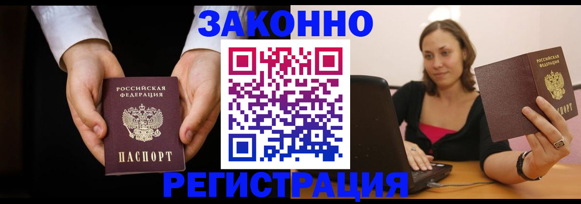 временная регистрация 2025 в Кашире