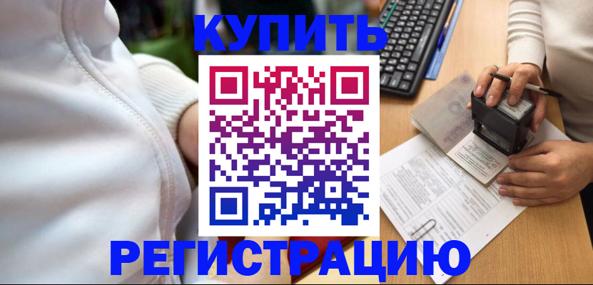 миграционный учет в Кашире