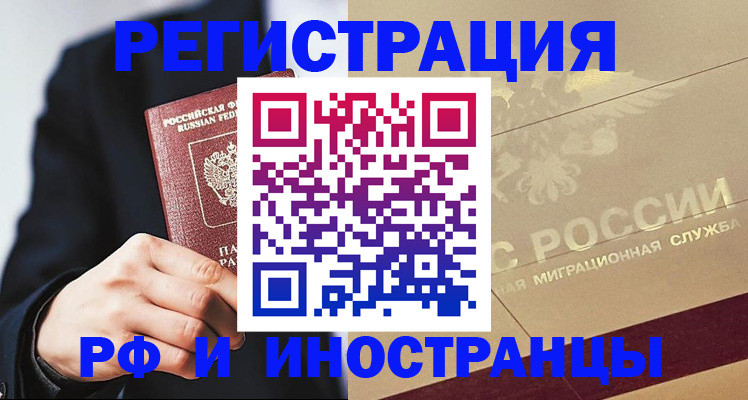 прописка гарантия в Кашире