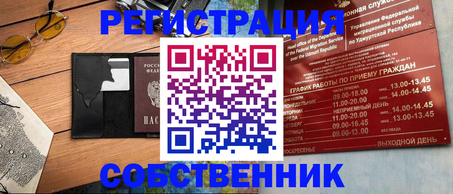 прописка поиск в Кашире