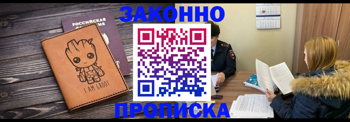 прописка 2025 в Кашире