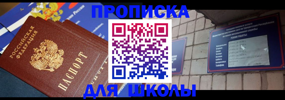 прописка иностранных граждан в Кашире
